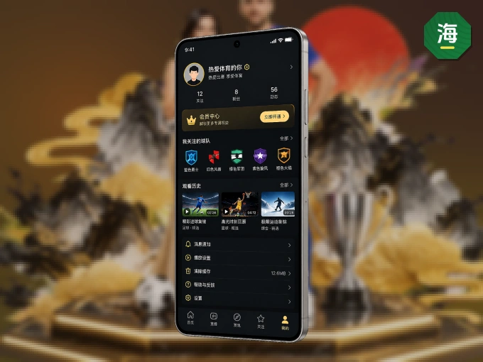 海星体育 APP，赛事实时更新更方便